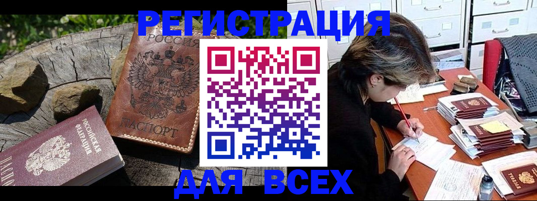 временная регистрация законно в Жигулёвске