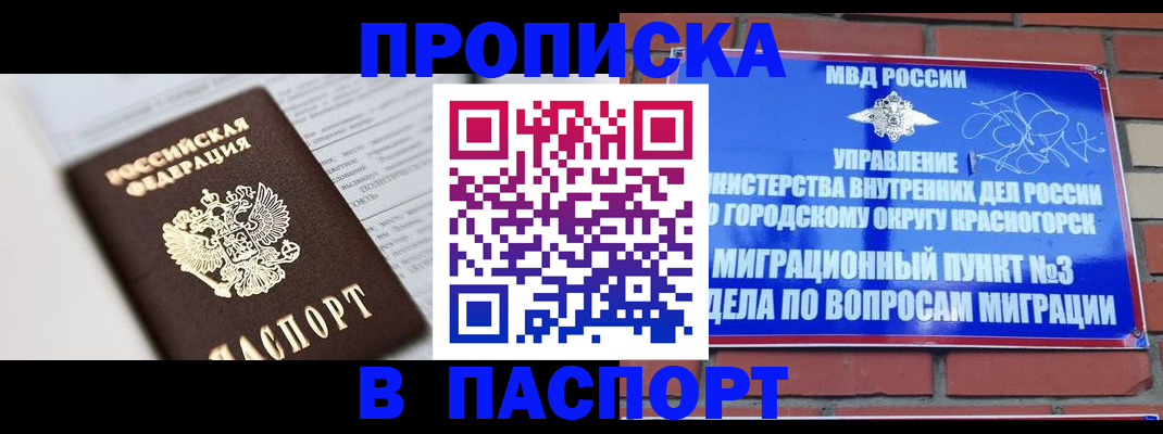 прописка для кредита в Жигулёвске