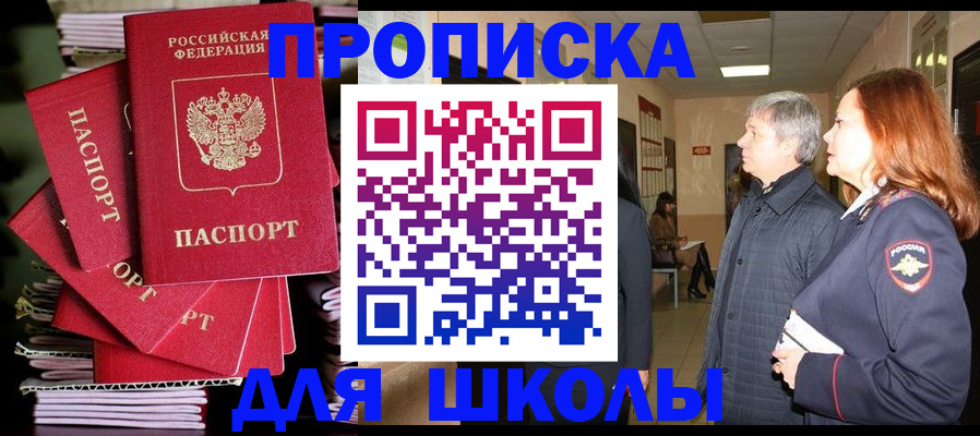 временная регистрация законно в Жигулёвске