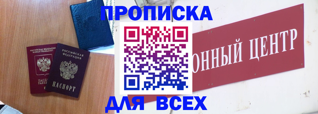 прописка ребенка в Жигулёвске