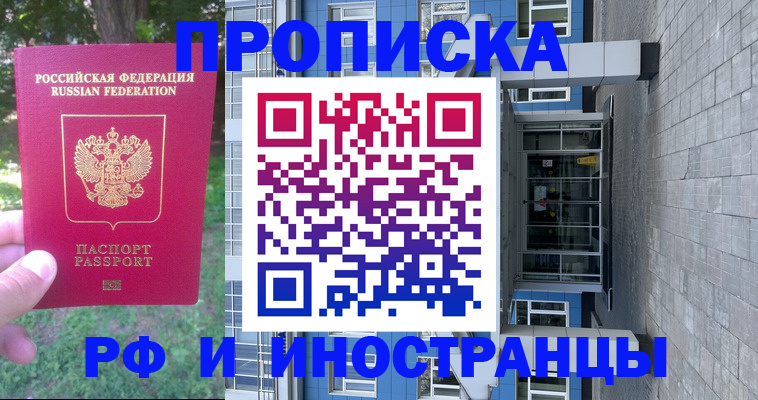 где прописаться в Жигулёвске