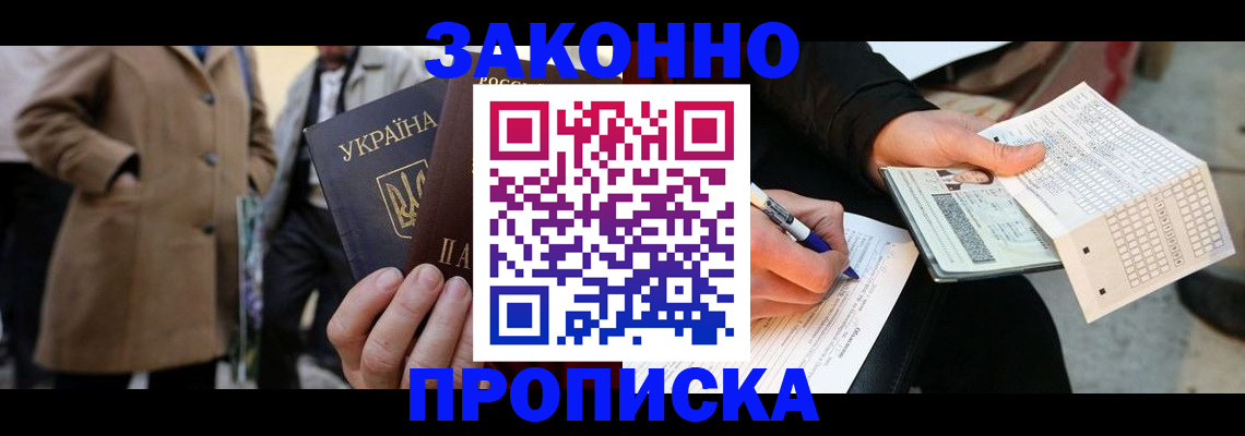 временная регистрация для всех в Жигулёвске