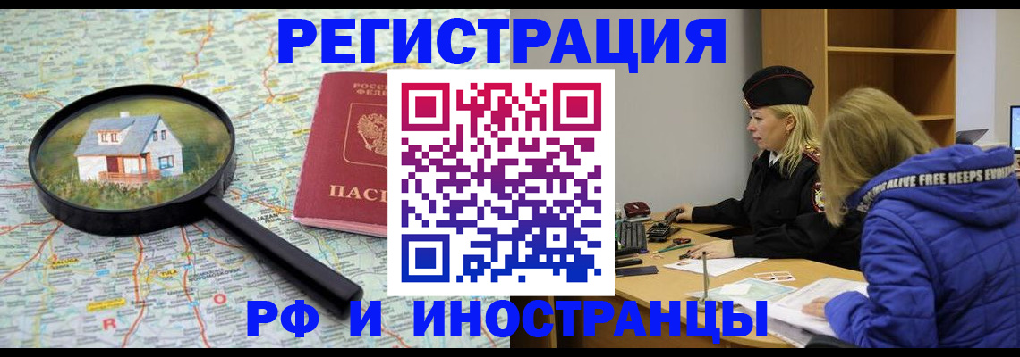 прописка в Жигулёвске